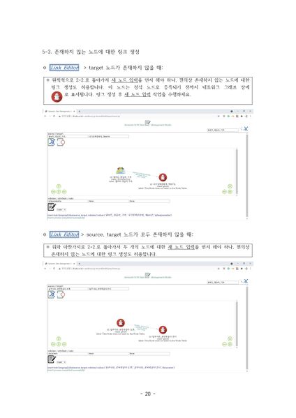 파일:DMS Manual 페이지 22.jpg