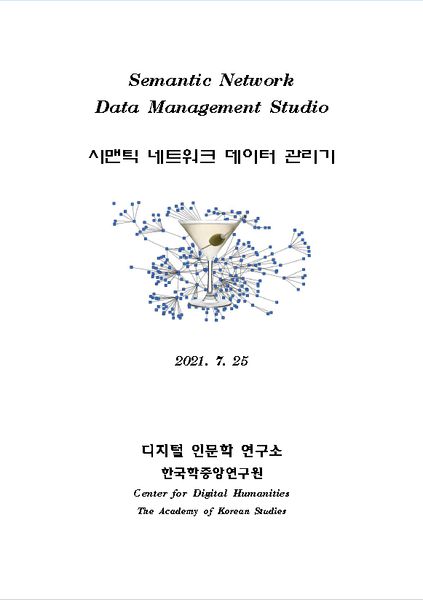 파일:DMS Manual.jpg