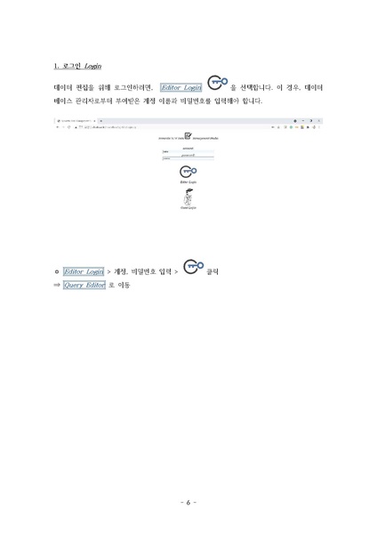 파일:DMS Manual 8.pdf