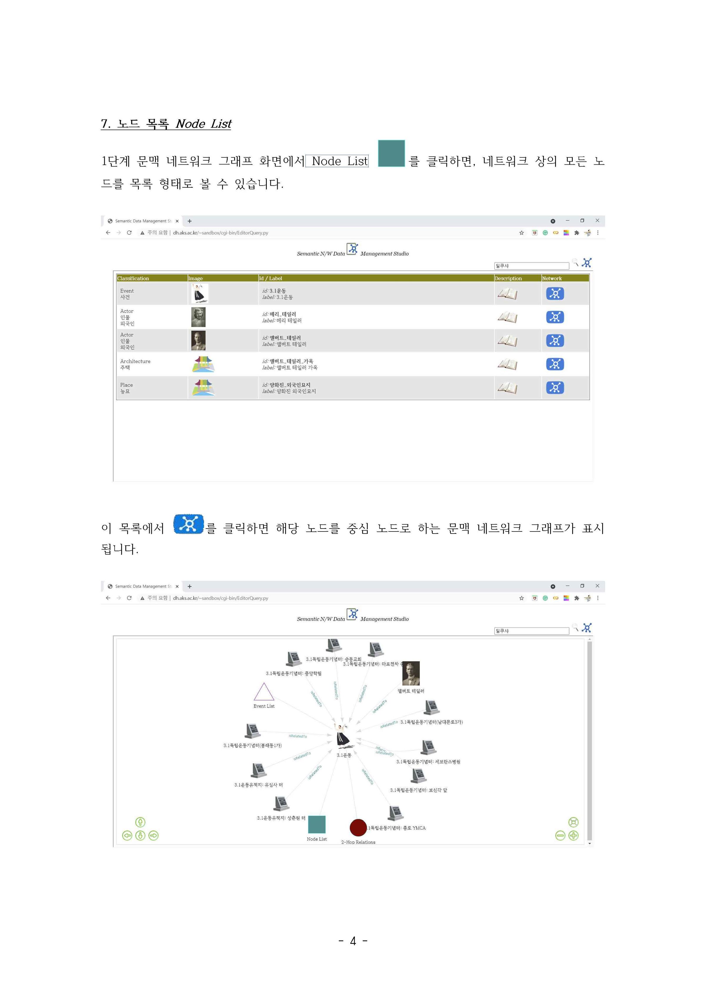 dms-manual-p04-hanyang2