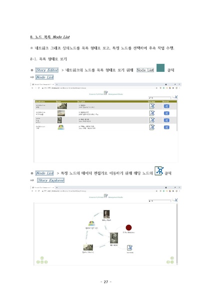 파일:DMS Manual 29.pdf