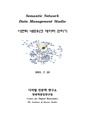 DMS Manual 1.pdf