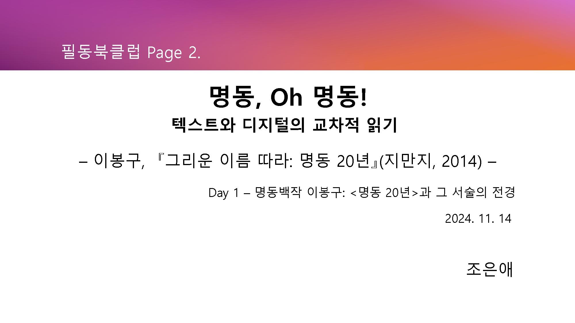 01주차 강의 자료