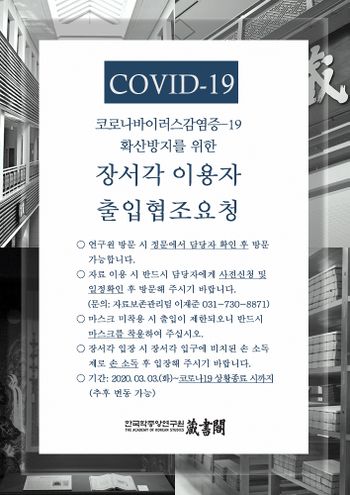 COVID19 v4.jpg