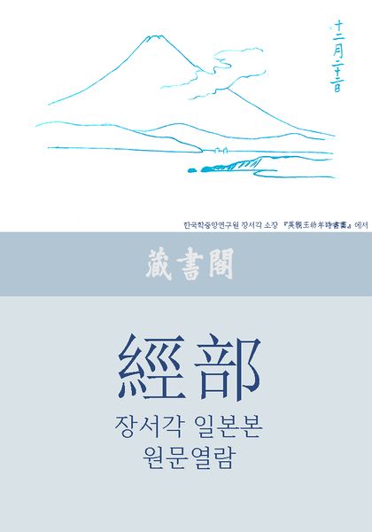 파일:JSG일본본 공지.jpg