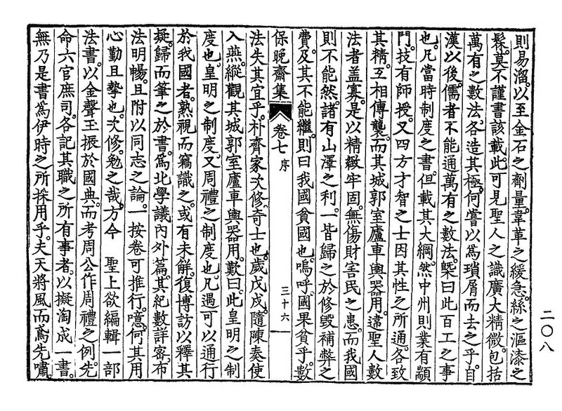 파일:서명응 북학의서2.jpg