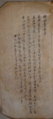 1758년매첩문권.png