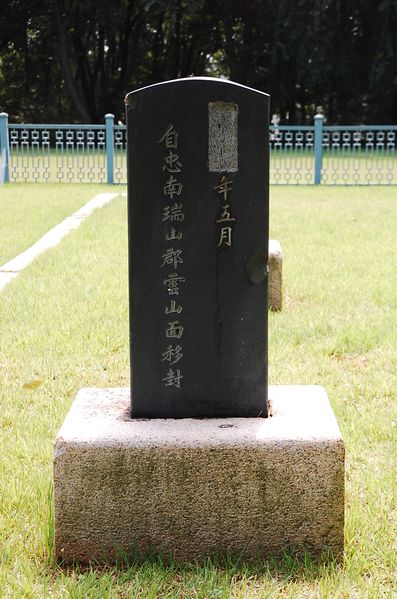 파일:SSNPC Myeongjong02.JPG