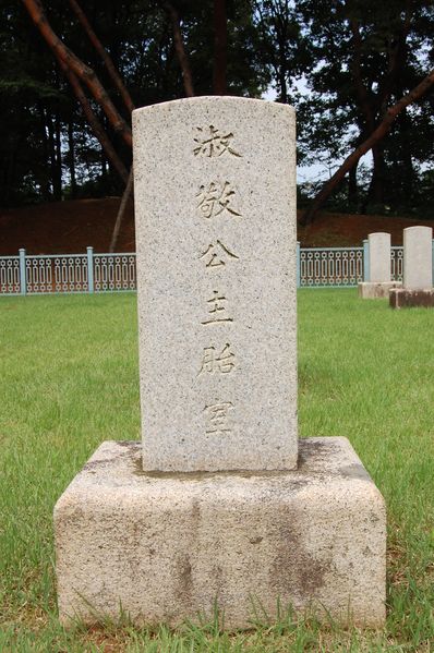 파일:SSNPC SookGyeong01.JPG