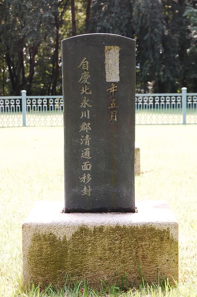 파일:SSNPC Injong02.JPG