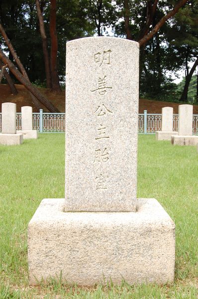 파일:SSNPC MyeongSun01.JPG