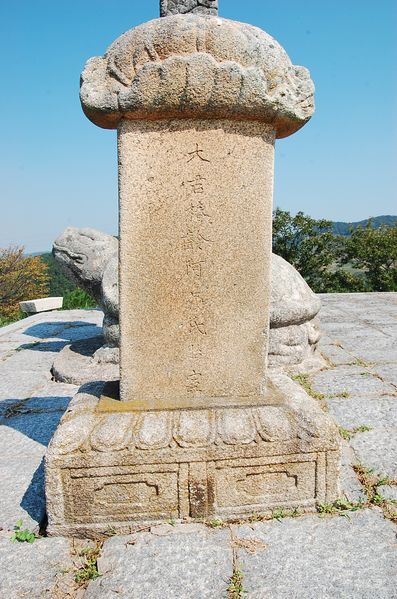 파일:OGPC Myeongjong Dagunbi Front.JPG