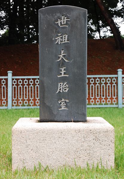 파일:SSNPC Sejo01.JPG