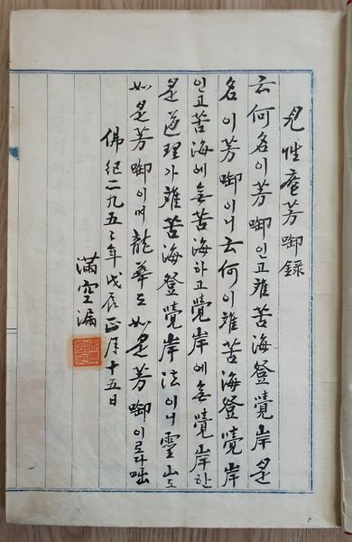 파일:20230517 132029.jpg