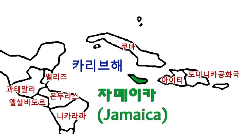 파일:JamaicaPO.jpg