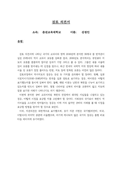 파일:2016 exam 2nd E.pdf