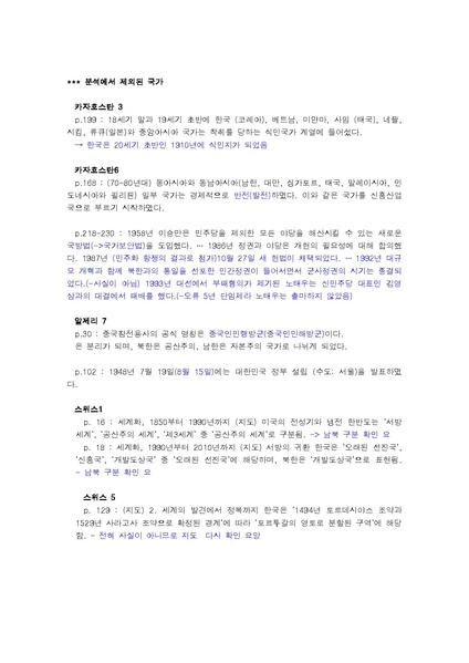 파일:2016 exam 2nd E.pdf