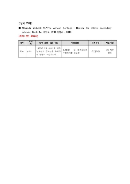 파일:2016 exam 2nd E.pdf