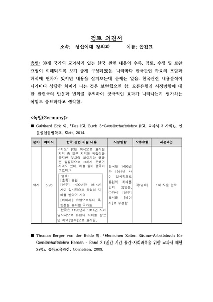 파일:2016 exam 2nd F.pdf