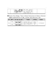 다음 페이지 →