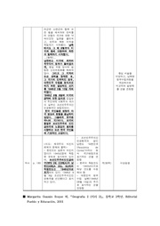 다음 페이지 →