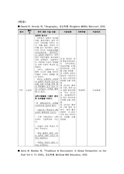 다음 페이지 →