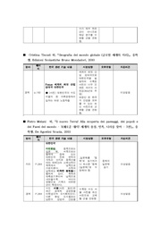 다음 페이지 →