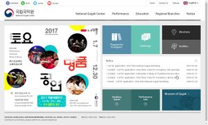 AllAboutKorea2014 img www gugak go kr.jpg