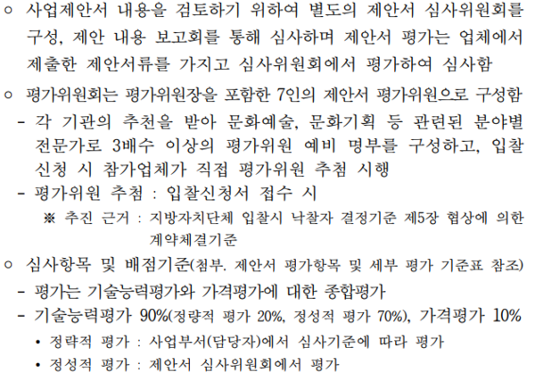 화성시 심사방법.png