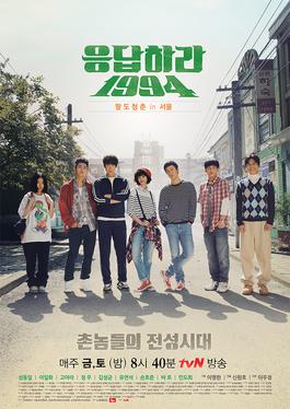 Reply 1994.jpg