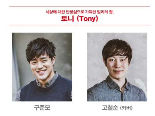 빌리엘리어트 토니.png