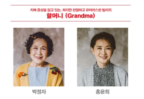 빌리엘리어트 할머니.png