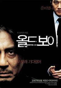 Oldboy.jpg