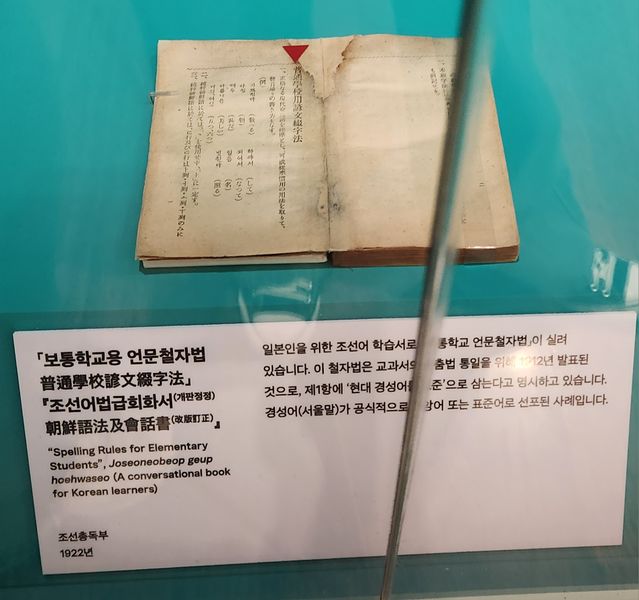 파일:조선어 회화서.jpg