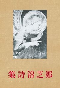 정지용 시집(초판본).jpeg