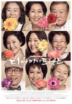 Dearmyfriends-drama-poster-ko-001-83.jpg