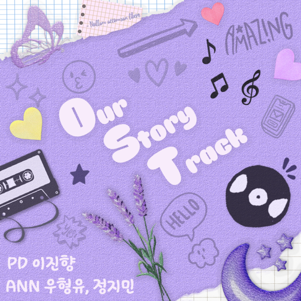 파일:OST 썸네일 이진향.png
