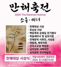 만해축전.jpg