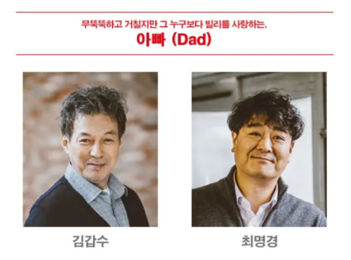 빌리엘리어트 빌리아빠.png