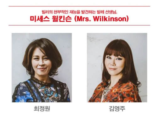 빌리엘리어트 윌킨슨.png