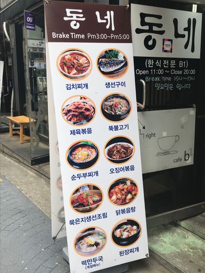 동네 메뉴.jpg