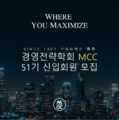 MCC 포스터.png