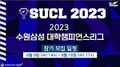 2024년 11월 27일 (수) 10:14 판의 섬네일