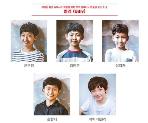 빌리엘리어트 빌리.png