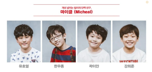 빌리엘리어트 마이클.png