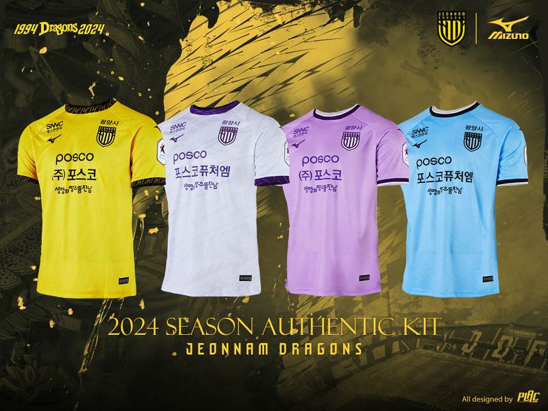 파일:전남 유니폼.jpg