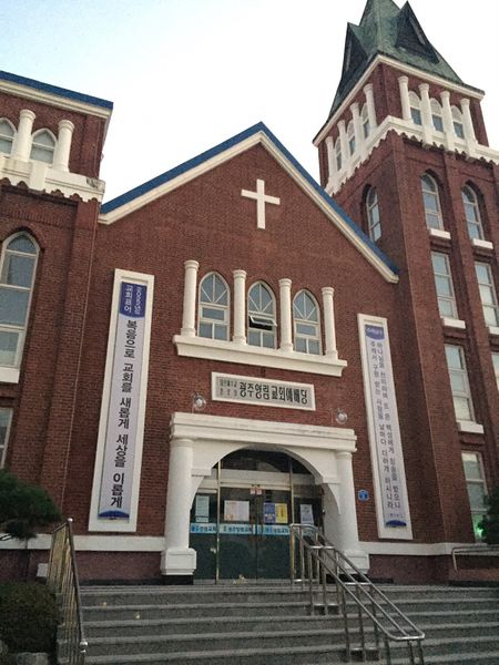 파일:광주 양림교회-예배당 입구.JPG