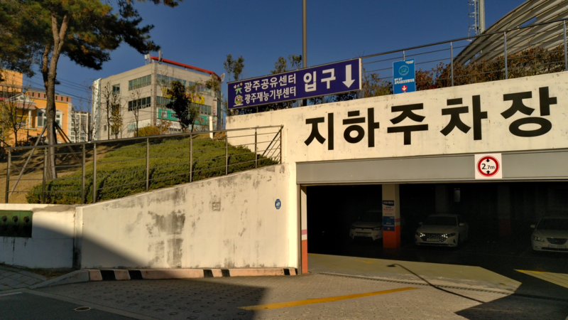 파일:광주공유센터 입구.png