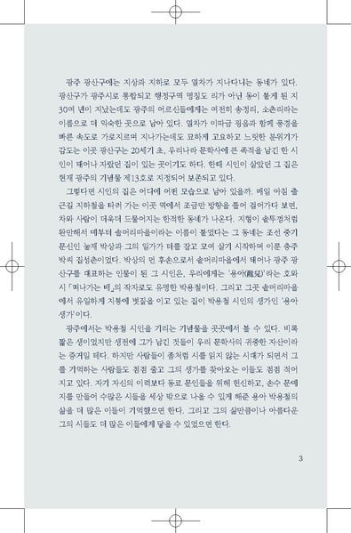 파일:샘플 스토리 원고.pdf