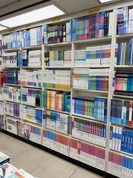 파일:충장서림 교재 판매.jpeg